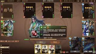 吃饭睡觉三国杀