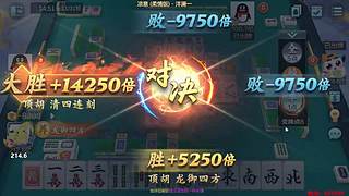 下午2点，欢乐麻将真好玩！