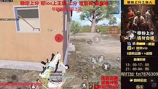 【帮打ios】通宵带粉上分/晋级赛