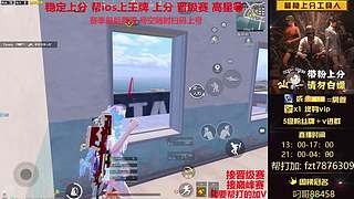 【帮打ios】通宵带粉上分/晋级赛