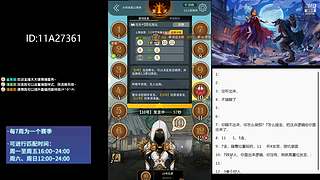 #狼人杀官方#大师场