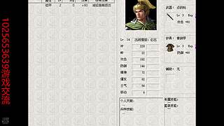 三国曹操传 8661084