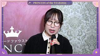 PRINCESS of the YEAR