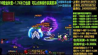 金秋套打造无任何套路