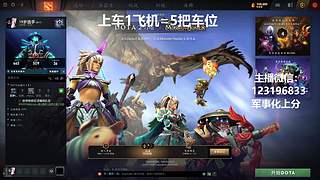 (有车位)欢乐DOTA上车来