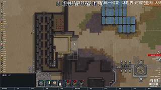 环世界原汁原味版