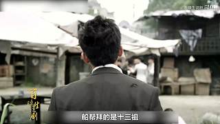 【百晓生】经典武侠解说