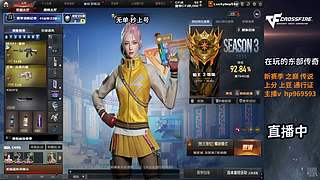 新赛季 帮打排位 通行证