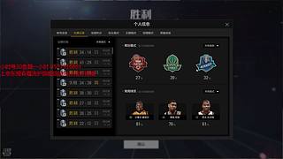 广州线下赛区亚军