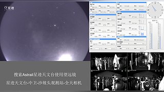 星迹天文台-中卫沙坡头观测站