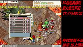 老人萌新  有一起玩魔力宝贝的玩家吗？