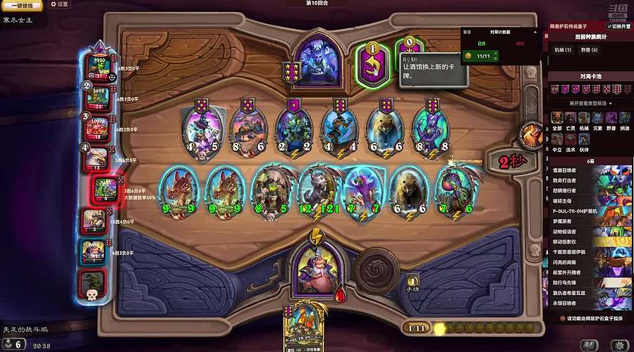 炉石战旗新人,无礼遇冲万二，听听音乐开杀