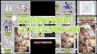 左三郎（精英手册皮肤返场）