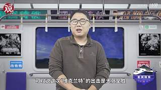亚洲特快：到珠海看乌克兰战训