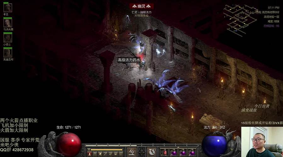 暗黑2 战网专家 开荒