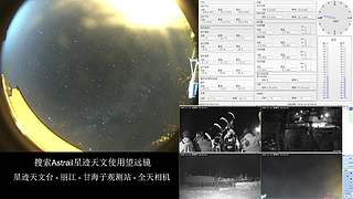星迹天文台-丽江玉龙雪山观测站