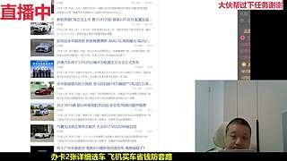 金牌汽车主播帮你选车省钱防套路