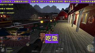 55级 国服等级第7 教你玩俄钓！