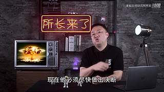 【所长来了】打开宇宙的未知