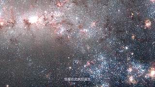 随我一起走进神秘浩瀚的宇宙