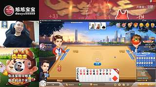 旭旭宝宝斗地主