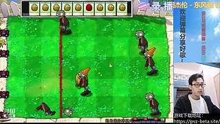 β版植物大战僵尸