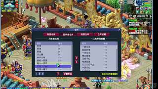 播会神威华山4功