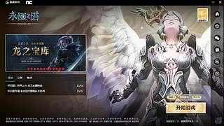 冒险岛新手 第一天