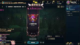 【少女音】艾欧尼亚早班车有车位