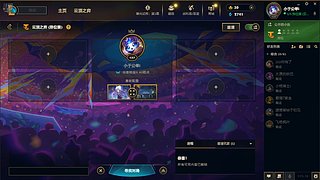 云顶小于的直播间