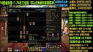 金秋套打造无任何套路