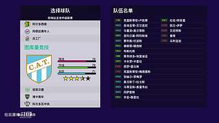 足球经理人与生涯模式