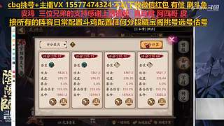 挑号估号斗鸡日常全面配置