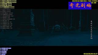 【奇光】剧场点播