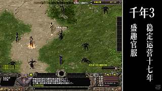 千年3(22区) 纯武功区