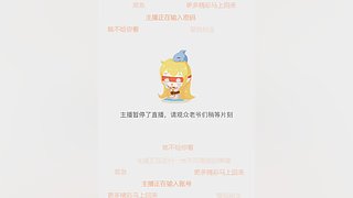 用户2995755803的直播间