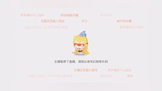 用户1170926590的直播间