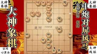 国内唯一神级大师：大神象棋 现场教学