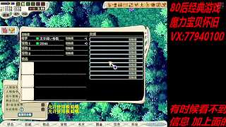 老人萌新  有一起玩魔力宝贝的玩家吗？