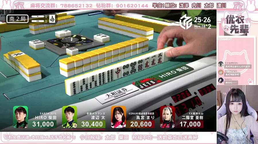 M.LEAGUE正直祝福送奶茶喵~