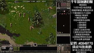 千年怀旧服轮回区11月14日开放