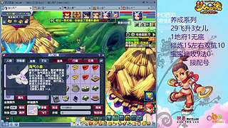 129五固伤飞升养号中！