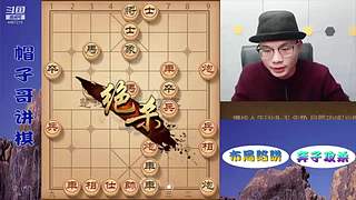 象棋绝情飞刀，最新布局陷阱