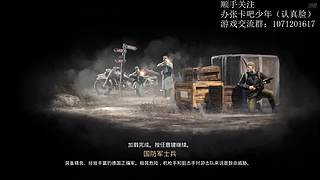 出现了  敌后游击队