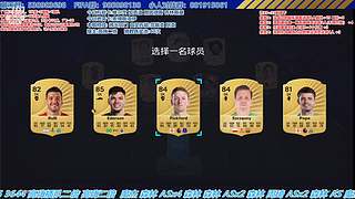 FC26征召选人,85分起始变0倍