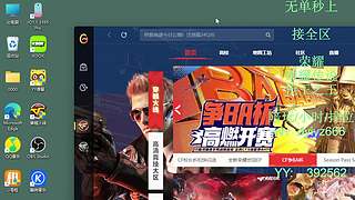 帮打排位,秒上/小时/车队