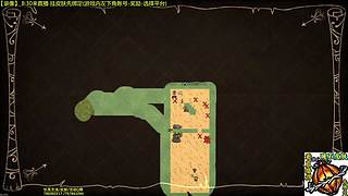 看直播得皮肤 饥荒小明鸽i