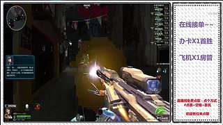 免费首胜    新主播求关注