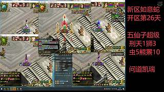 如意蛇（新区超级队）