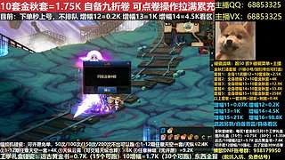 缝纫机碰瓷/增幅11-16/金秋打造